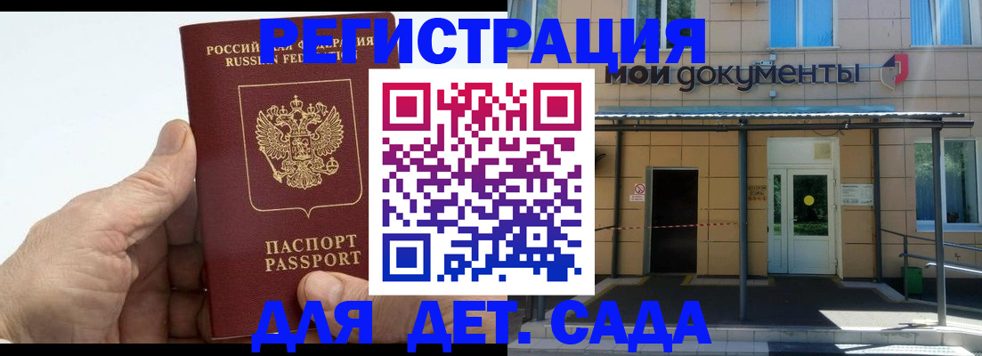 временная регистрация собственник в Черногорске