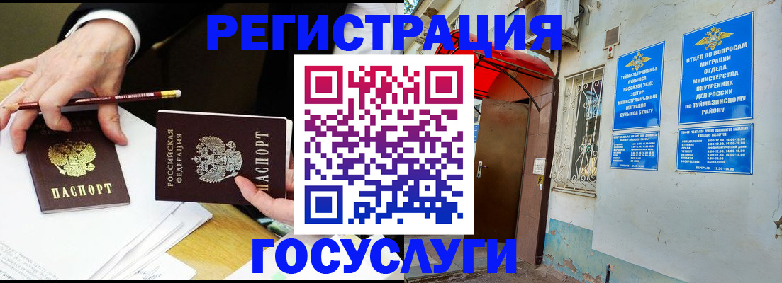 регистрация для дет. сада в Черногорске