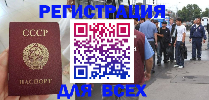 прописка паспорт в Черногорске