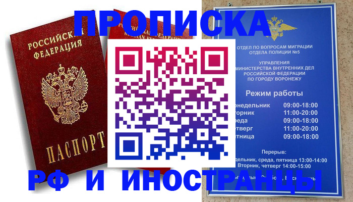пропишу в квартире в Черногорске