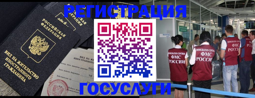 временная регистрация недорого в Черногорске